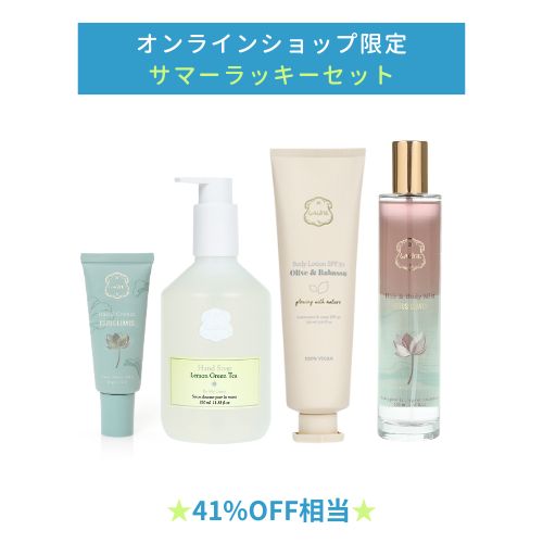 サマー ラッキーセット ロータスリーブス